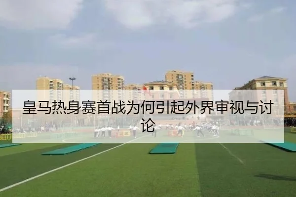 huang-ma-re-shen-sai-shou-zhan-wei-he-yin-qi-wai-jie-shen-shi-yu-tao-lun-2-680.jpg